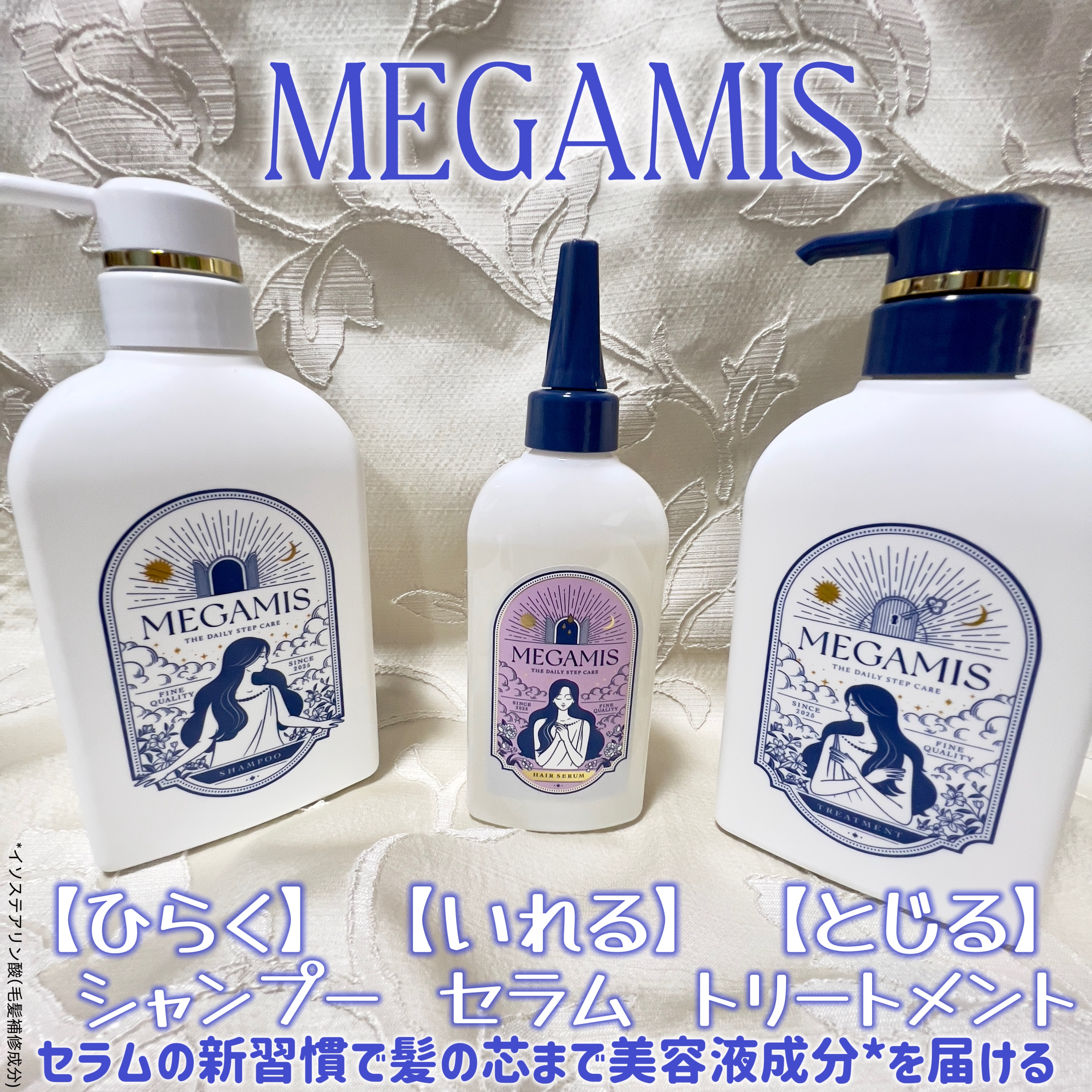 MEGAMIS シャンプー／トリートメント/MEGAMIS/市販シャンプーを使ったクチコミ（1枚目）