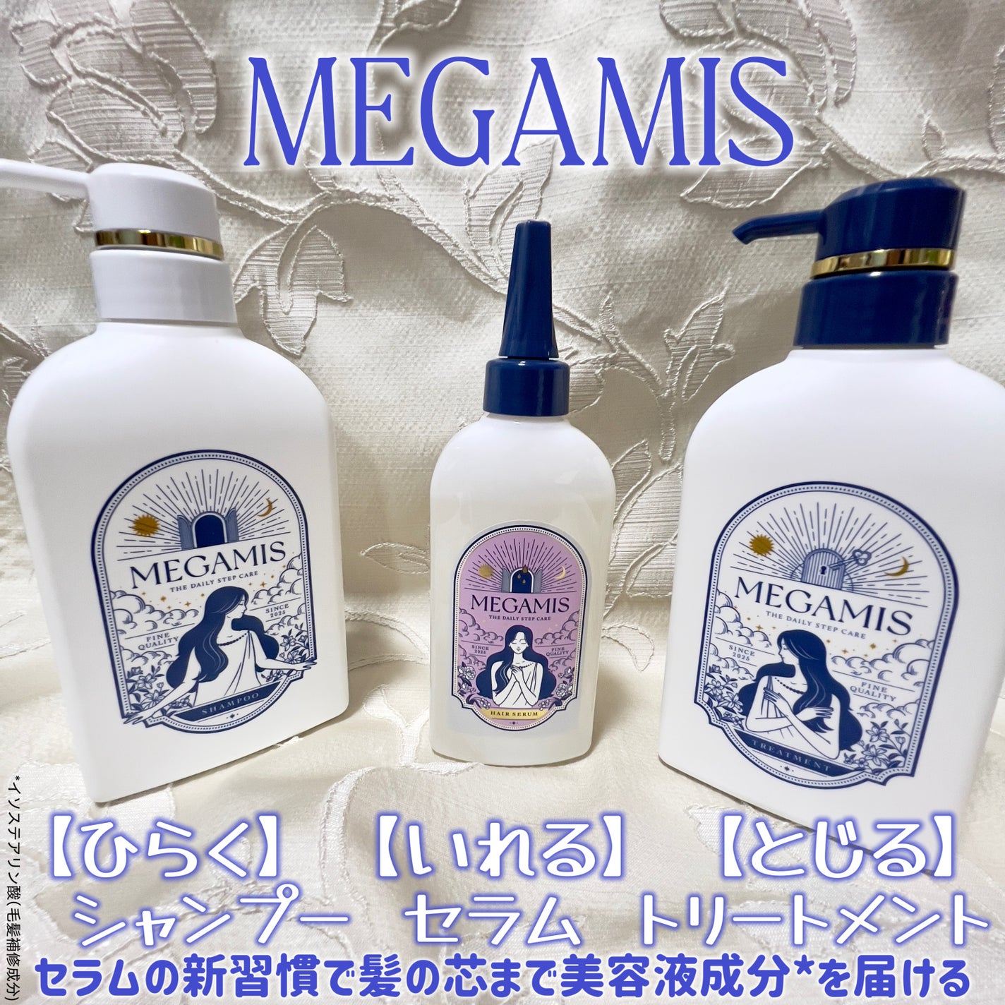 MEGAMIS ヘアセラム/MEGAMIS/洗い流すヘアトリートメントを使ったクチコミ(1枚目)