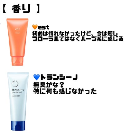 エスト クラリファイイング ジェル ウォッシュ/est/その他洗顔料を使ったクチコミ(6枚目)