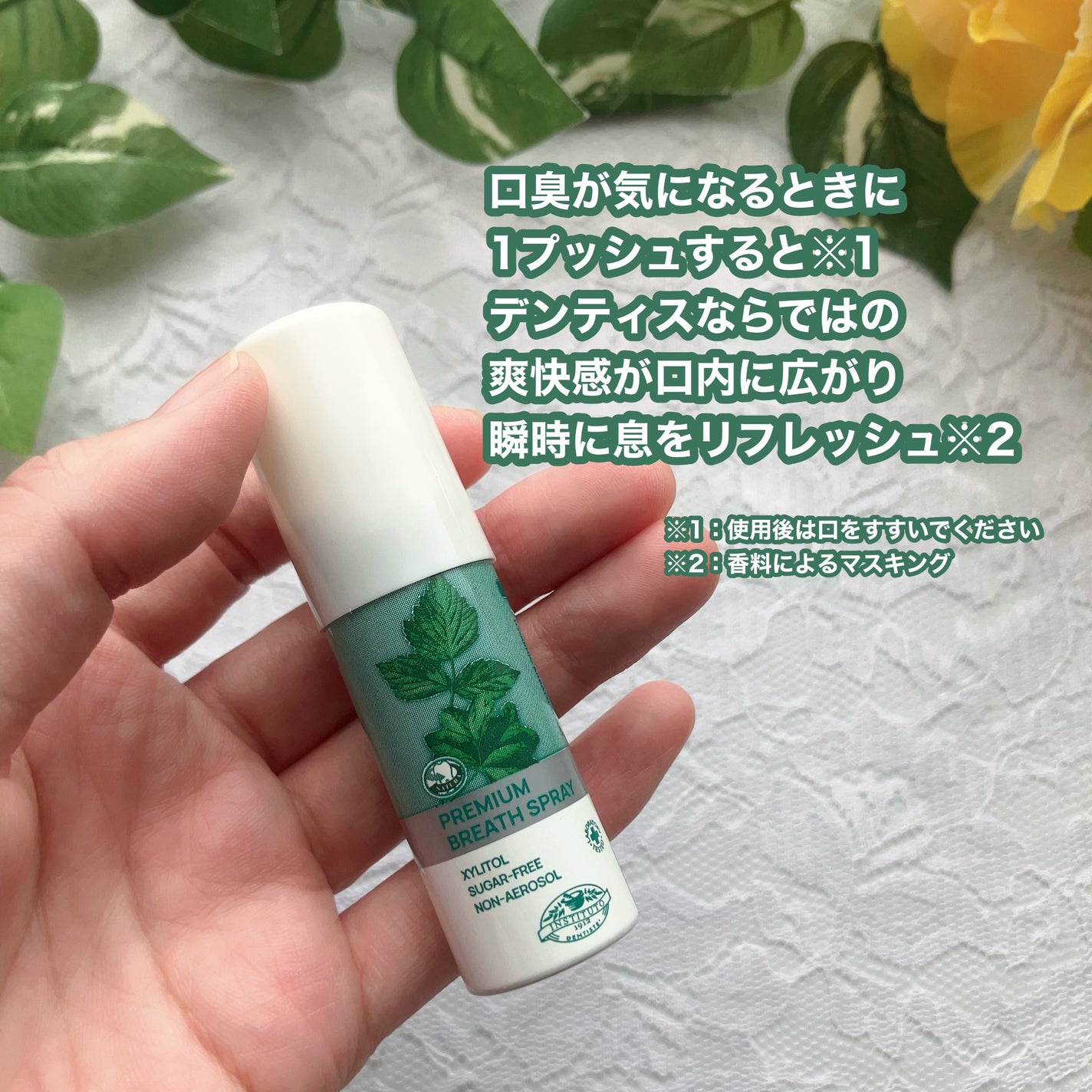 マウススプレー/デンティス/マウスウォッシュ・スプレーを使ったクチコミ(2枚目)