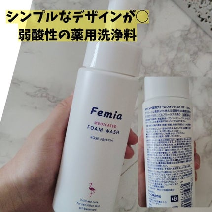 薬用泡ウォッシュ ローズとフリージアの香り /Femia/デリケートゾーンケアを使ったクチコミ(3枚目)