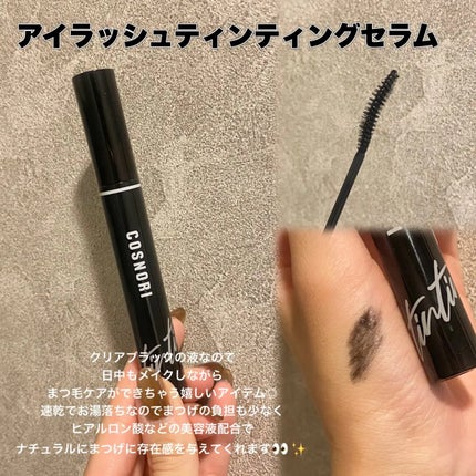 ロングアクティブアイラッシュセラム/COSNORI/まつげ美容液を使ったクチコミ(2枚目)