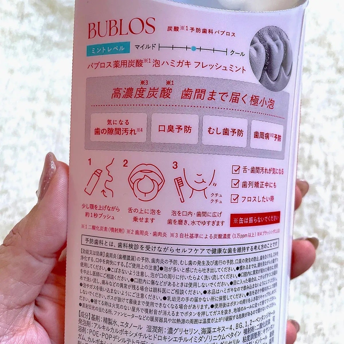 バブロス 炭酸泡ハミガキ/BUBLOS/歯磨き粉を使ったクチコミ(2枚目)