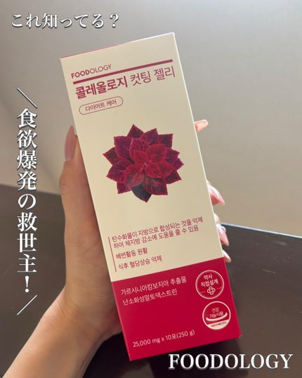 コレオロジーカットゼリー/FOODOLOGY/食品を使ったクチコミ(1枚目)