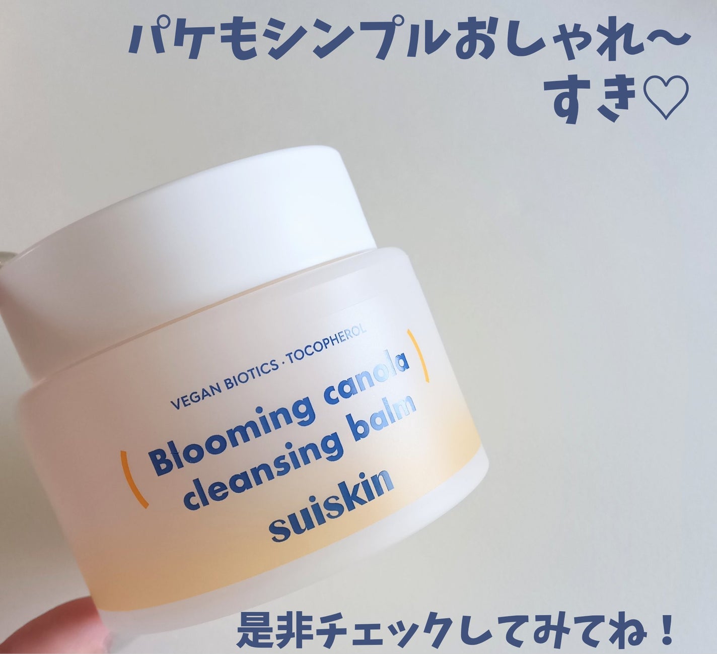 Blooming canola cleansing balm/suiskin/クレンジングバームを使ったクチコミ(8枚目)