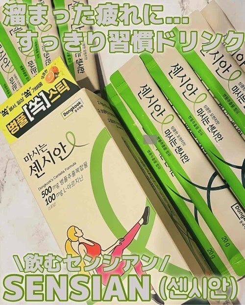 飲むセンシアン/Censian/美容サプリメントを使ったクチコミ(1枚目)