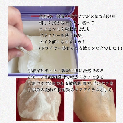 ポアタイトニングトナーパッド/REJURAN COSMETICS/トナーパッドを使ったクチコミ(2枚目)