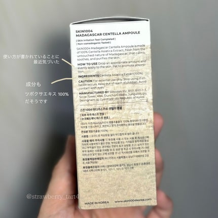 センテラ アンプル/SKIN1004/美容液を使ったクチコミ(6枚目)