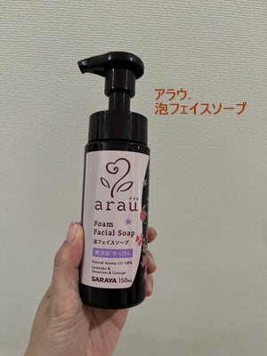 arau.(アラウ.) 泡フェイスソープ/arau.(アラウ)/泡洗顔を使ったクチコミ(1枚目)