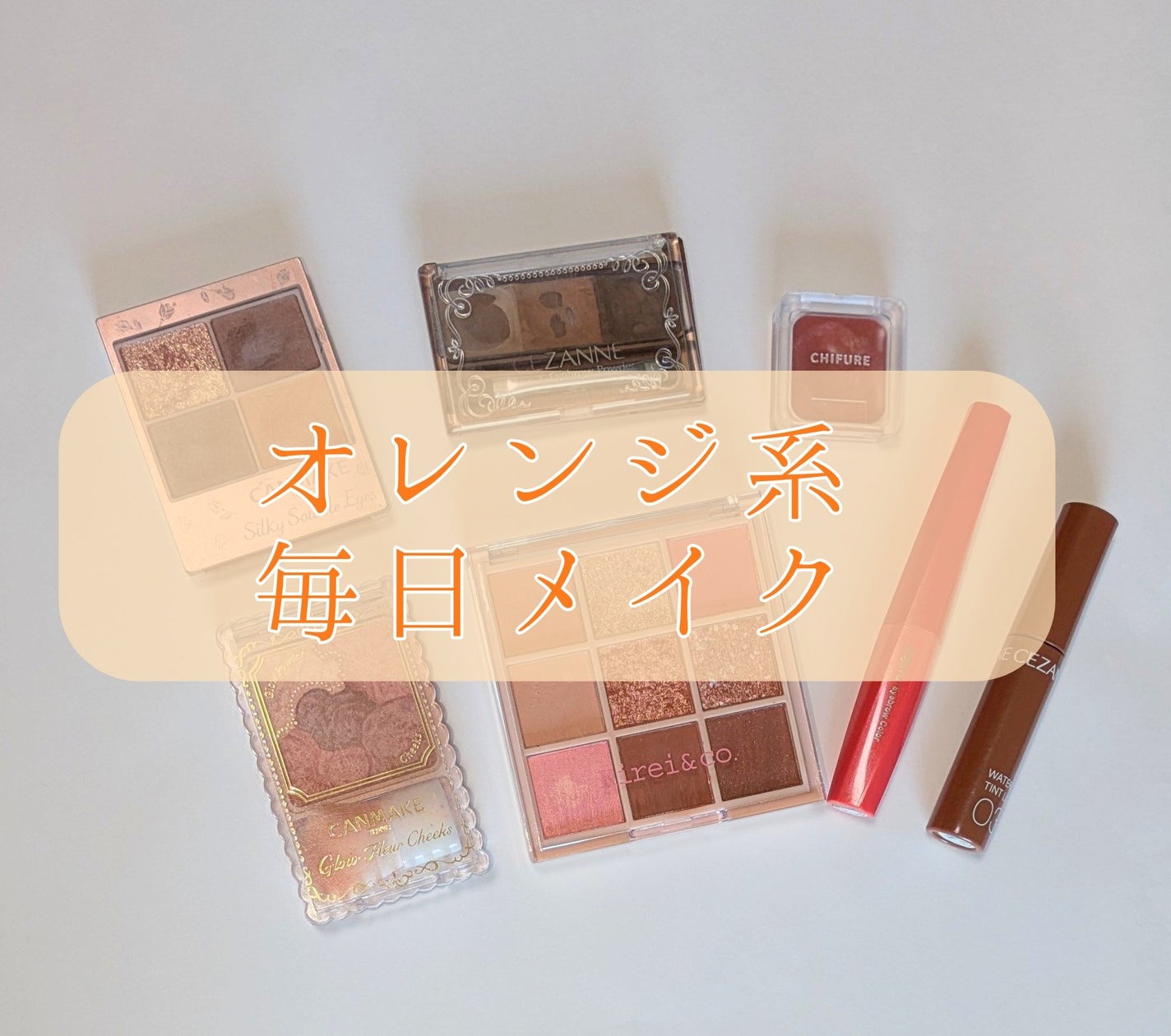 グロウフルールチークス/キャンメイク/パウダーチークを使ったクチコミ(1枚目)