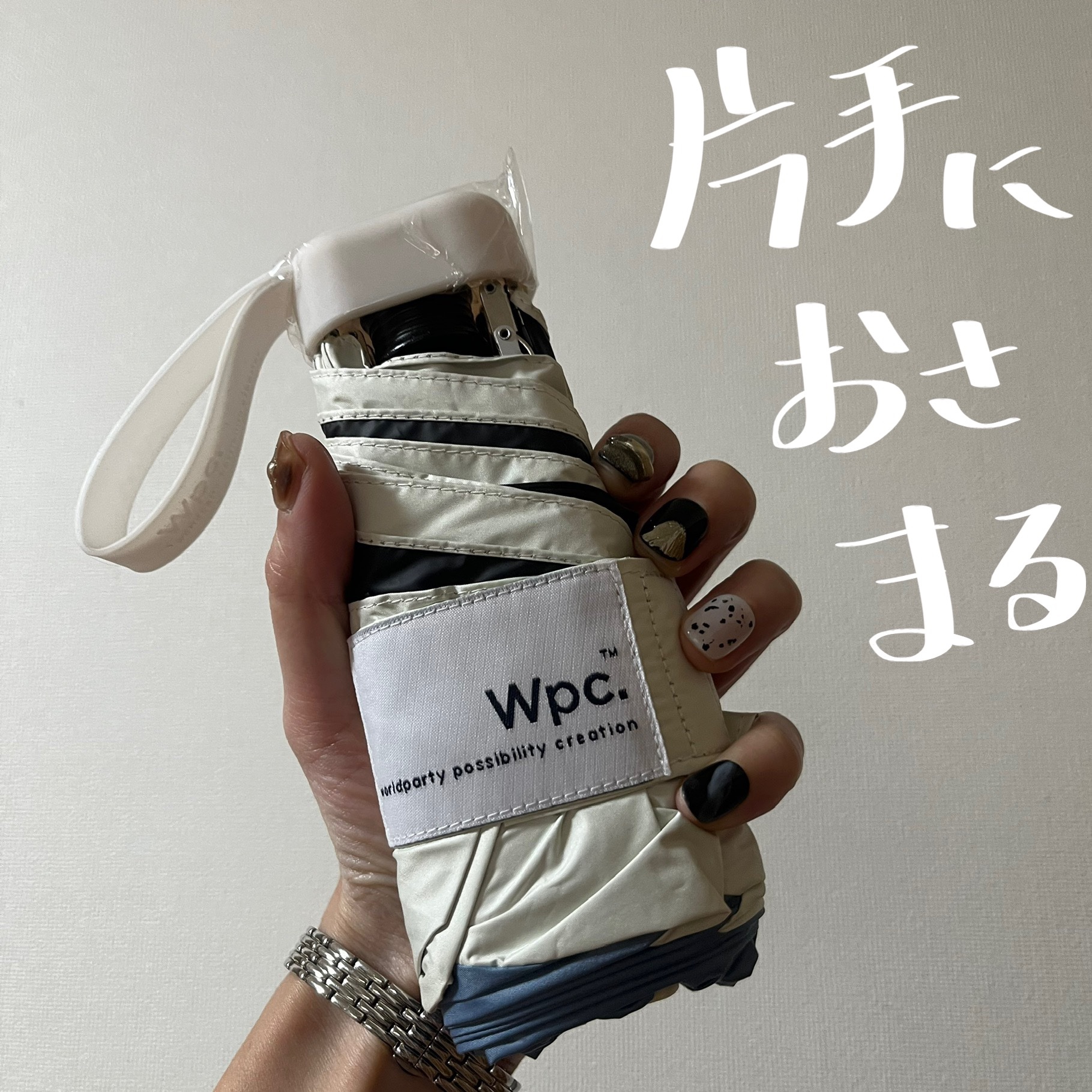 遮光切り継ぎtiny/Wpc./日傘を使ったクチコミ（1枚目）