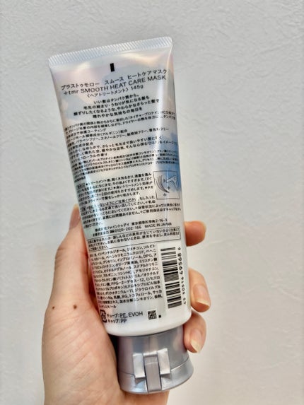スムース ヒートケアマスク/+tmr/ヘアマスク・ヘアパックを使ったクチコミ(4枚目)