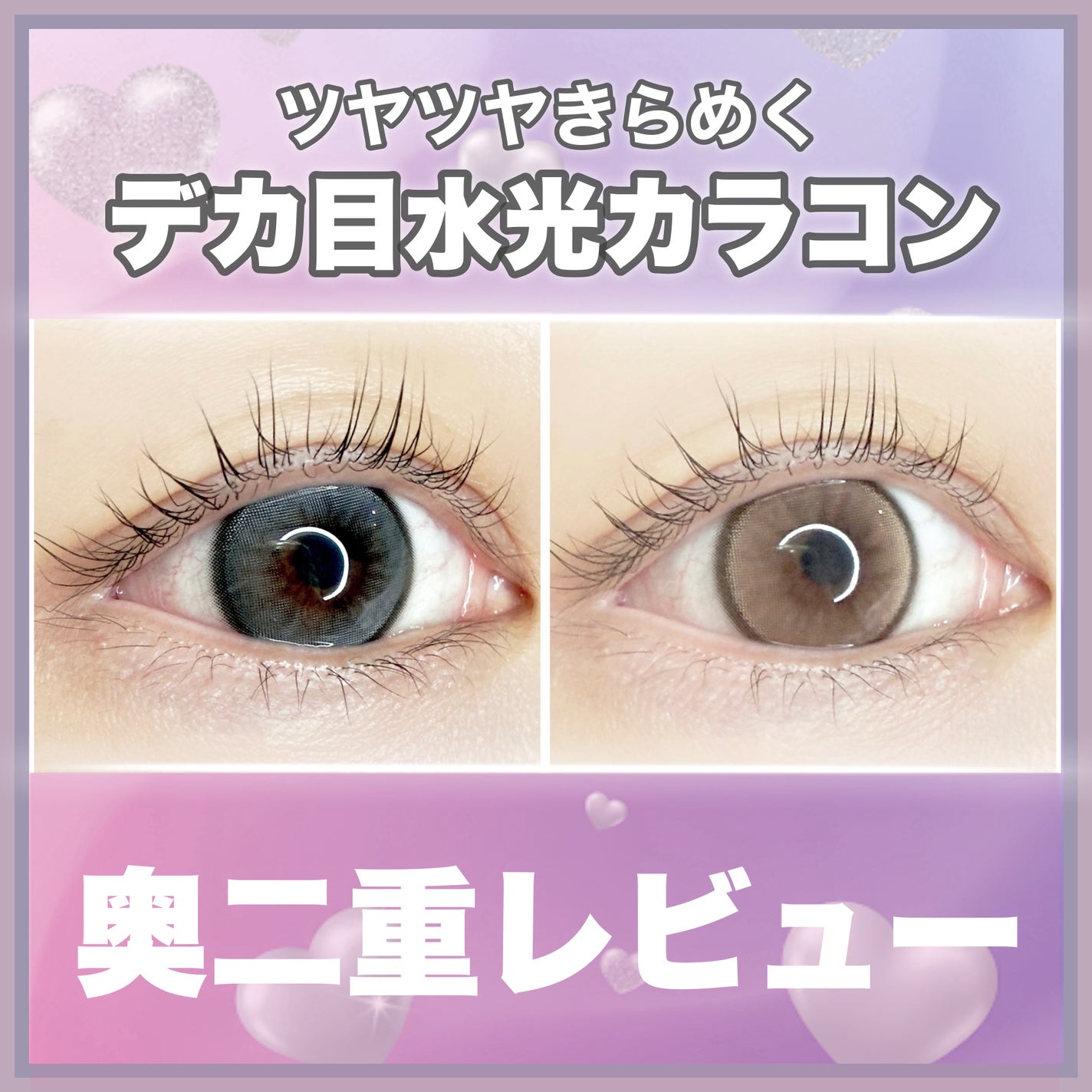 secret tint/OLENS/1ヶ月(1MONTH)カラコンを使ったクチコミ(1枚目)