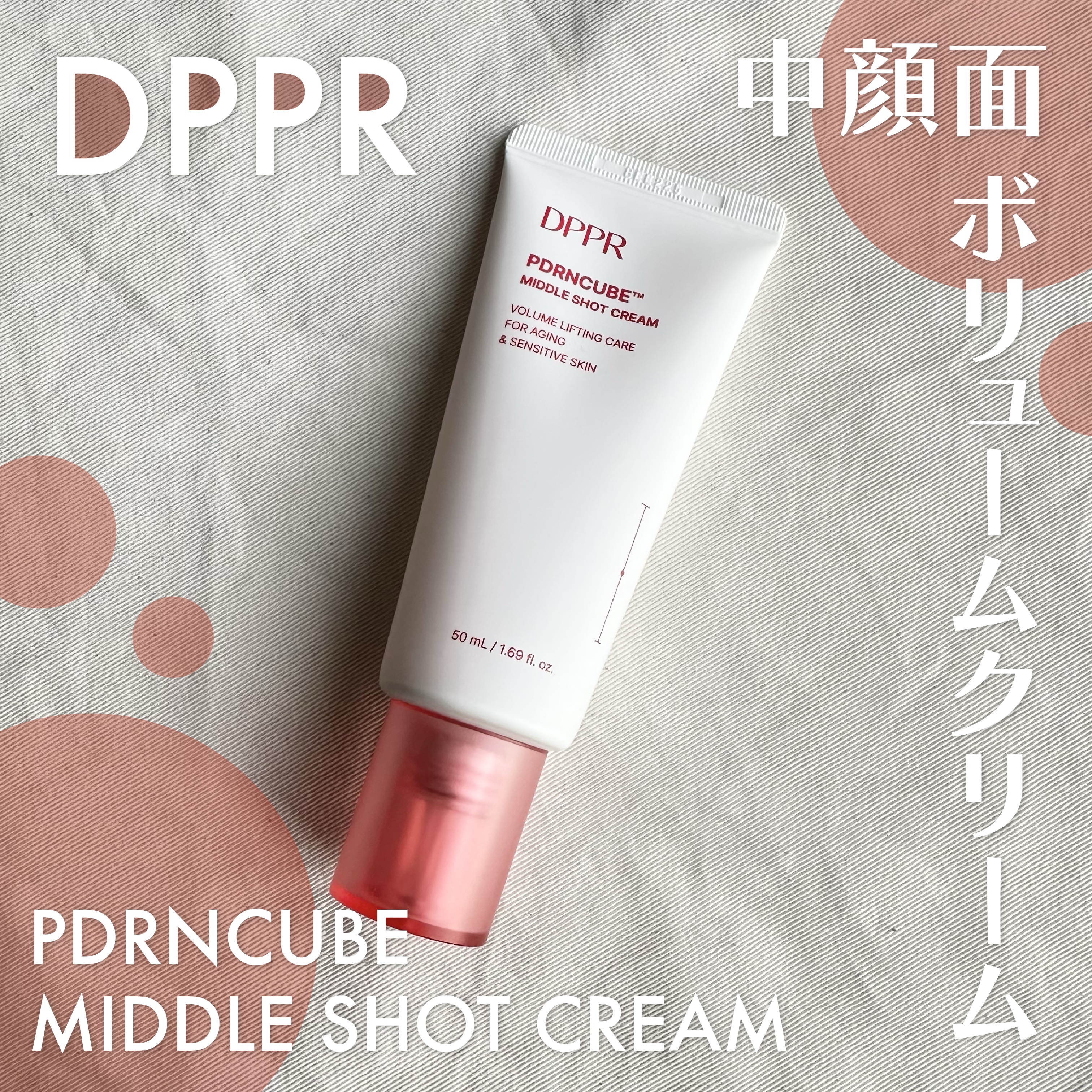 PDRNキューブクリーム/DPPR/フェイスクリームを使ったクチコミ（1枚目）