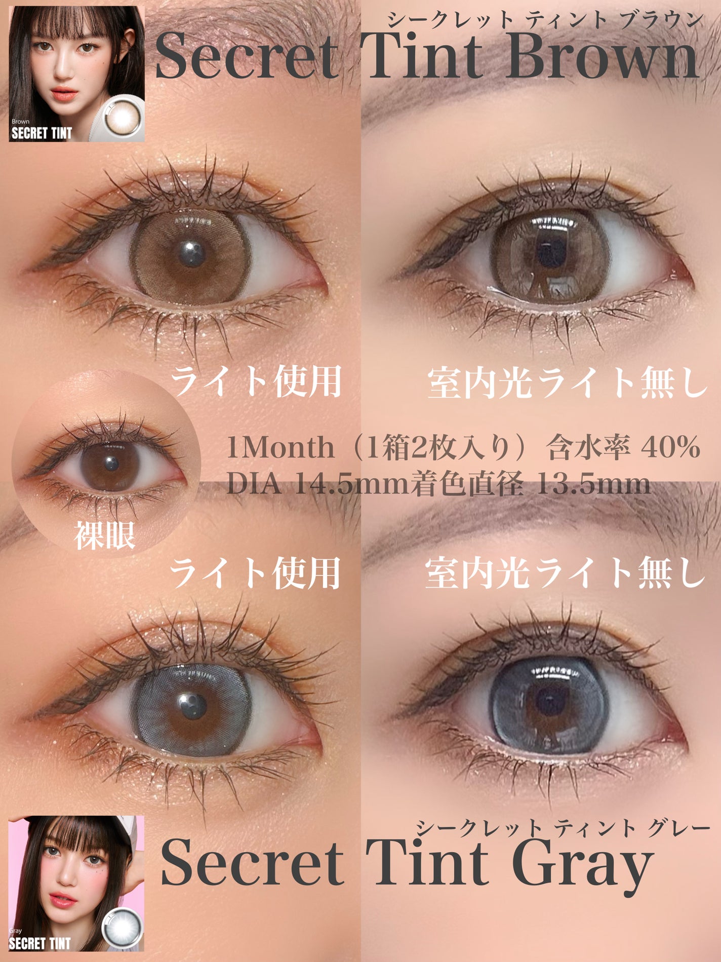 secret tint/OLENS/1ヶ月(1MONTH)カラコンを使ったクチコミ(2枚目)
