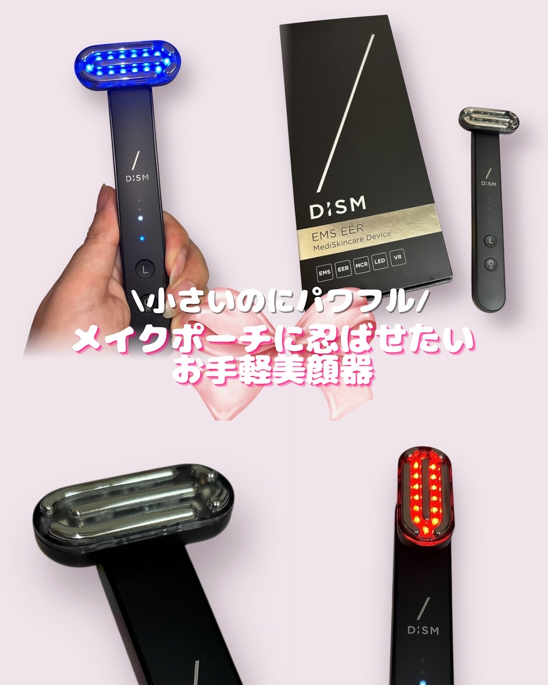 ディズム EMS EER メディスキンケアデバイス/DISM/美顔器・マッサージを使ったクチコミ（1枚目）