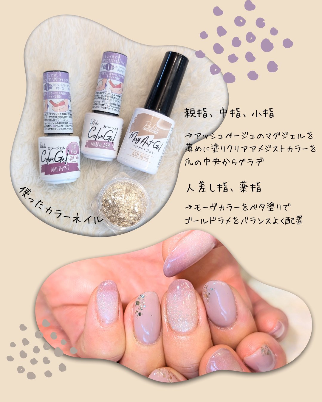 パル カラージェル/キャンドゥ/ジェルネイルを使ったクチコミ（2枚目）