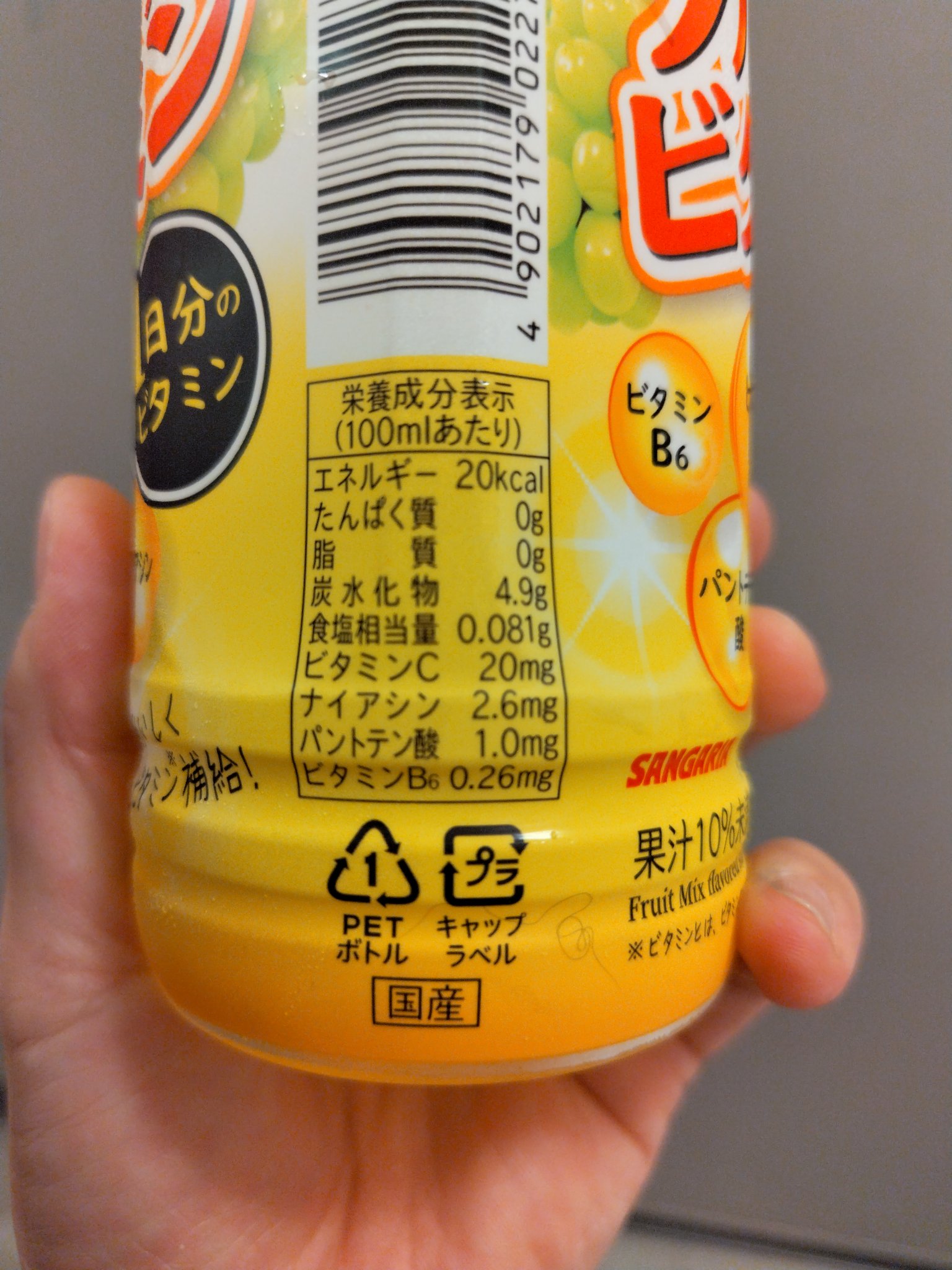 すっきりとフルーツビタミン/サンガリア/その他ドリンクを使ったクチコミ（3枚目）