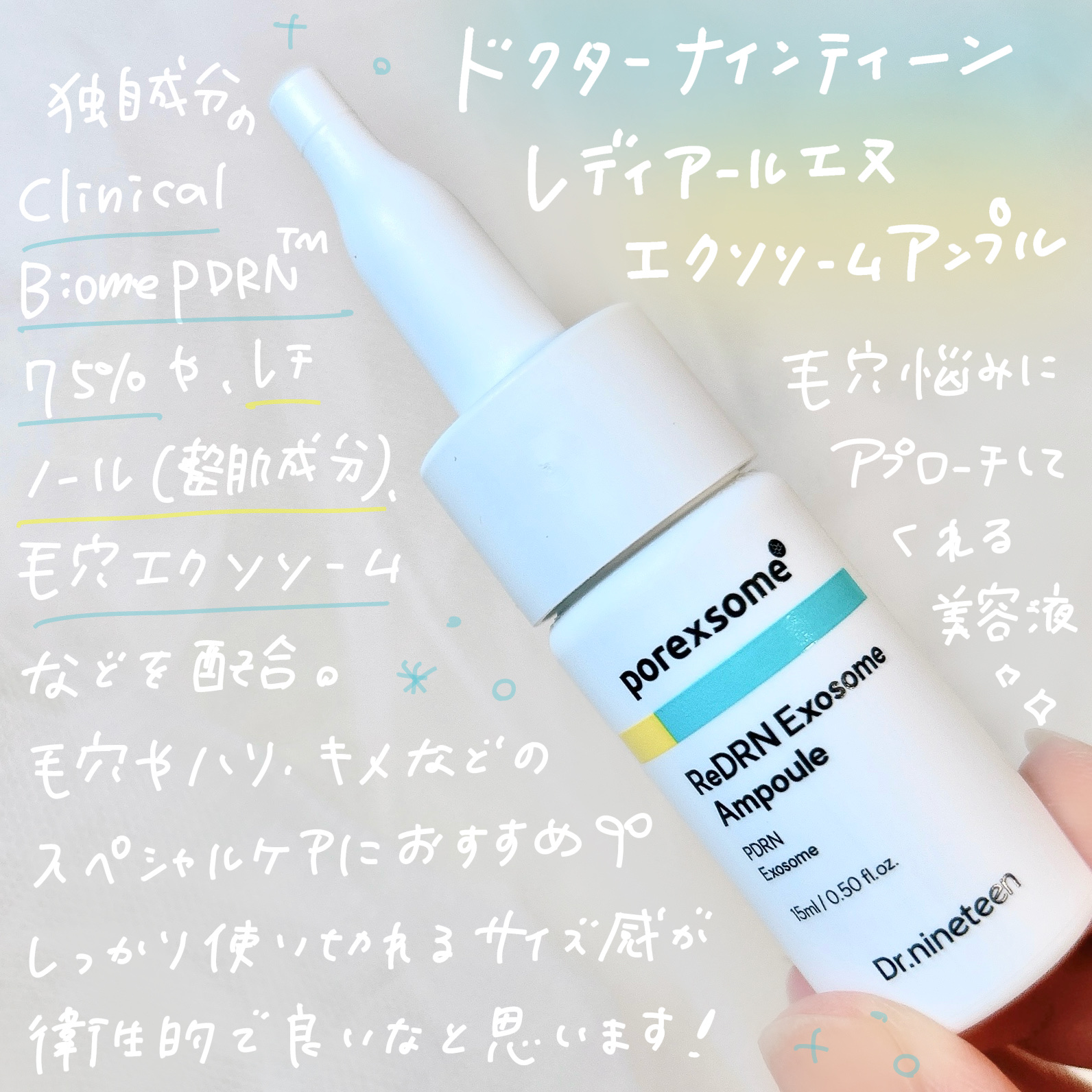 ReDRNエクソソームアンプル/Dr.nineteen/美容液を使ったクチコミ（2枚目）