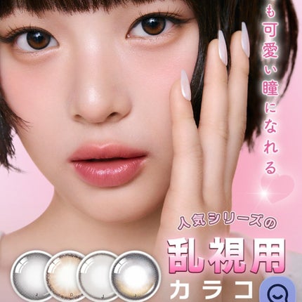 ViVi Ring 1Month/OLENS/カラーコンタクトレンズを使ったクチコミ(7枚目)