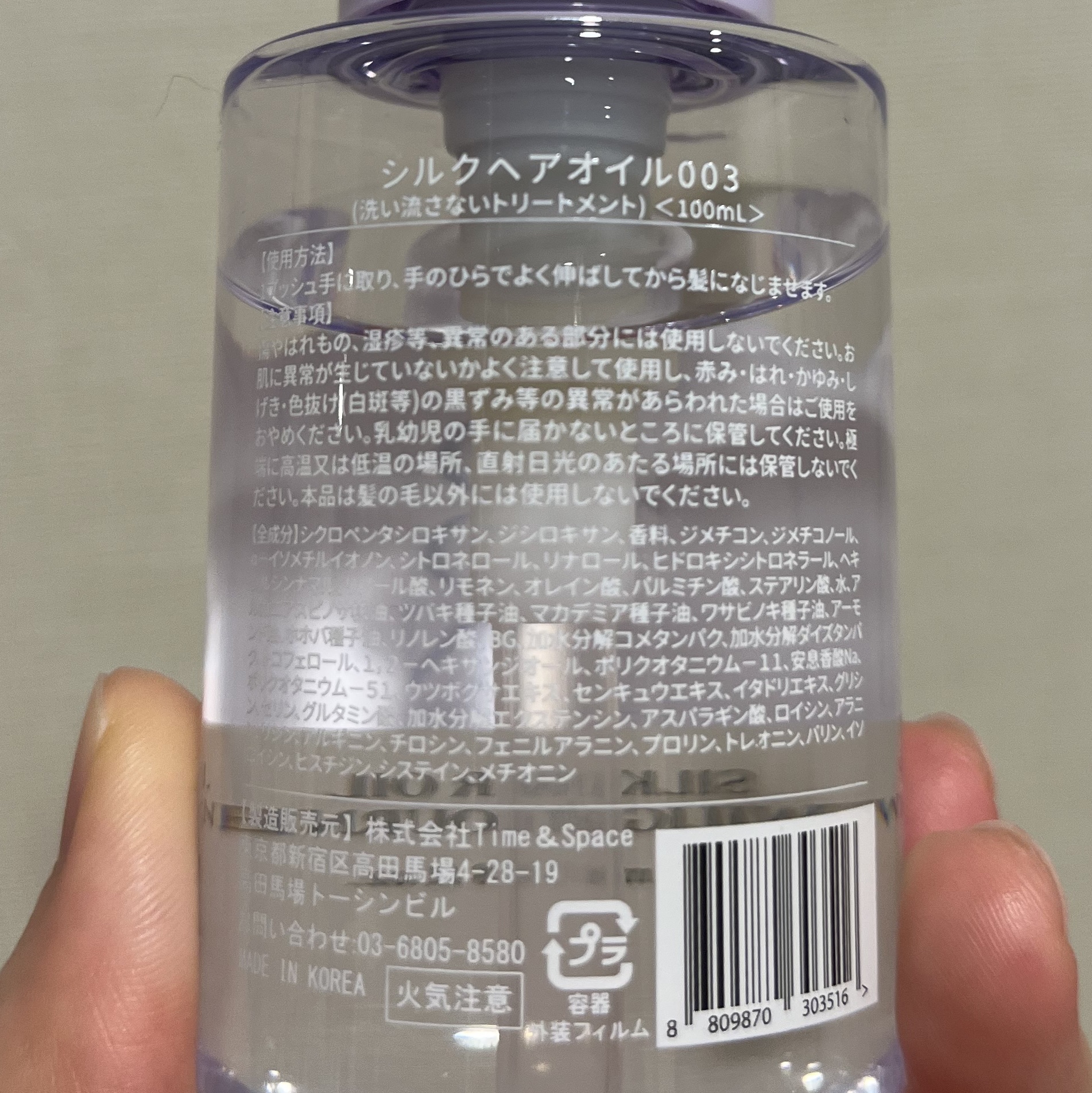 MOTON MOTON シルクヘアオイル トワイライトジャーニーのクチコミ「MOTON 

シルクヘアオイル トワイライトジャーニー

めちゃくちゃ良い香りがします…✨
.....」（2枚目）