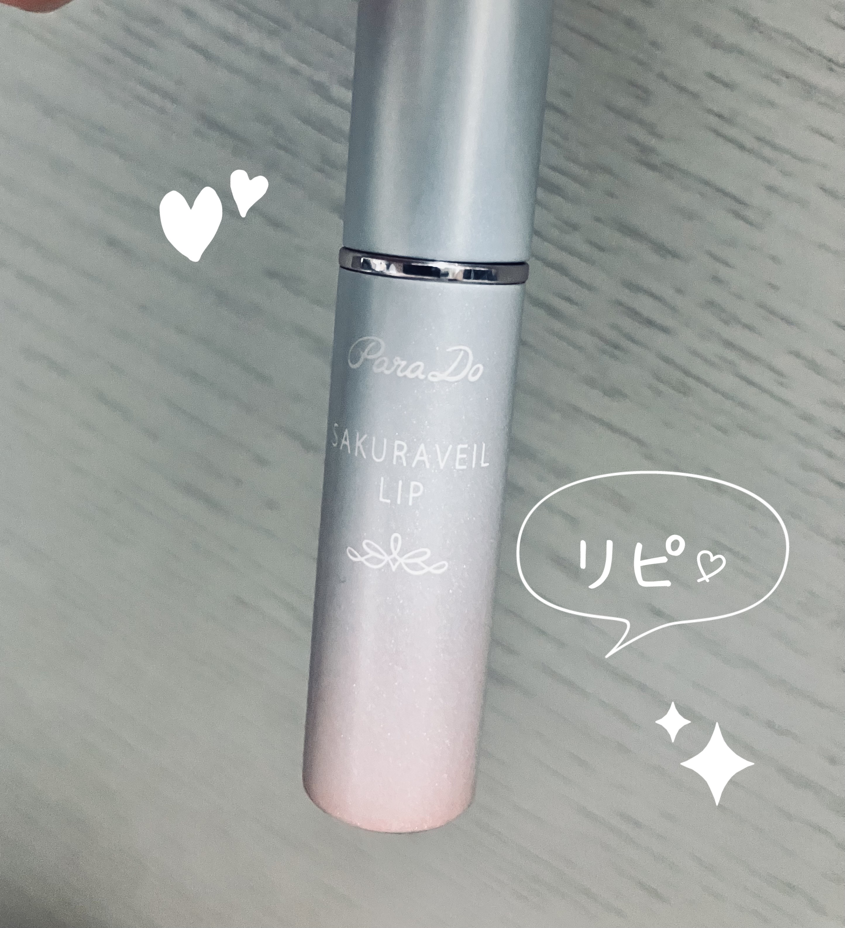 サクラヴェールリップ/パラドゥ/リップクリームを使ったクチコミ（1枚目）