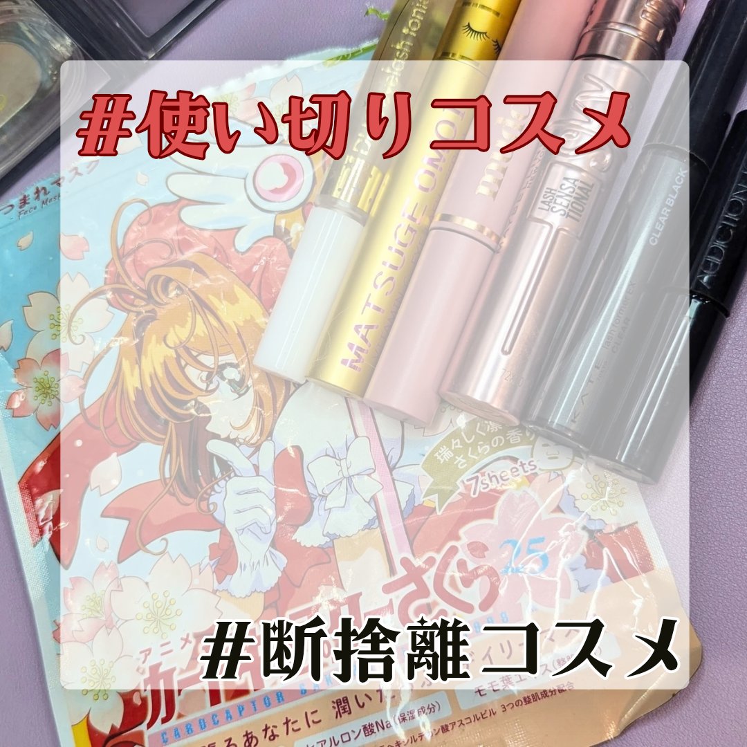 DHCアイラッシュトニック/DHC/まつげ美容液を使ったクチコミ（1枚目）