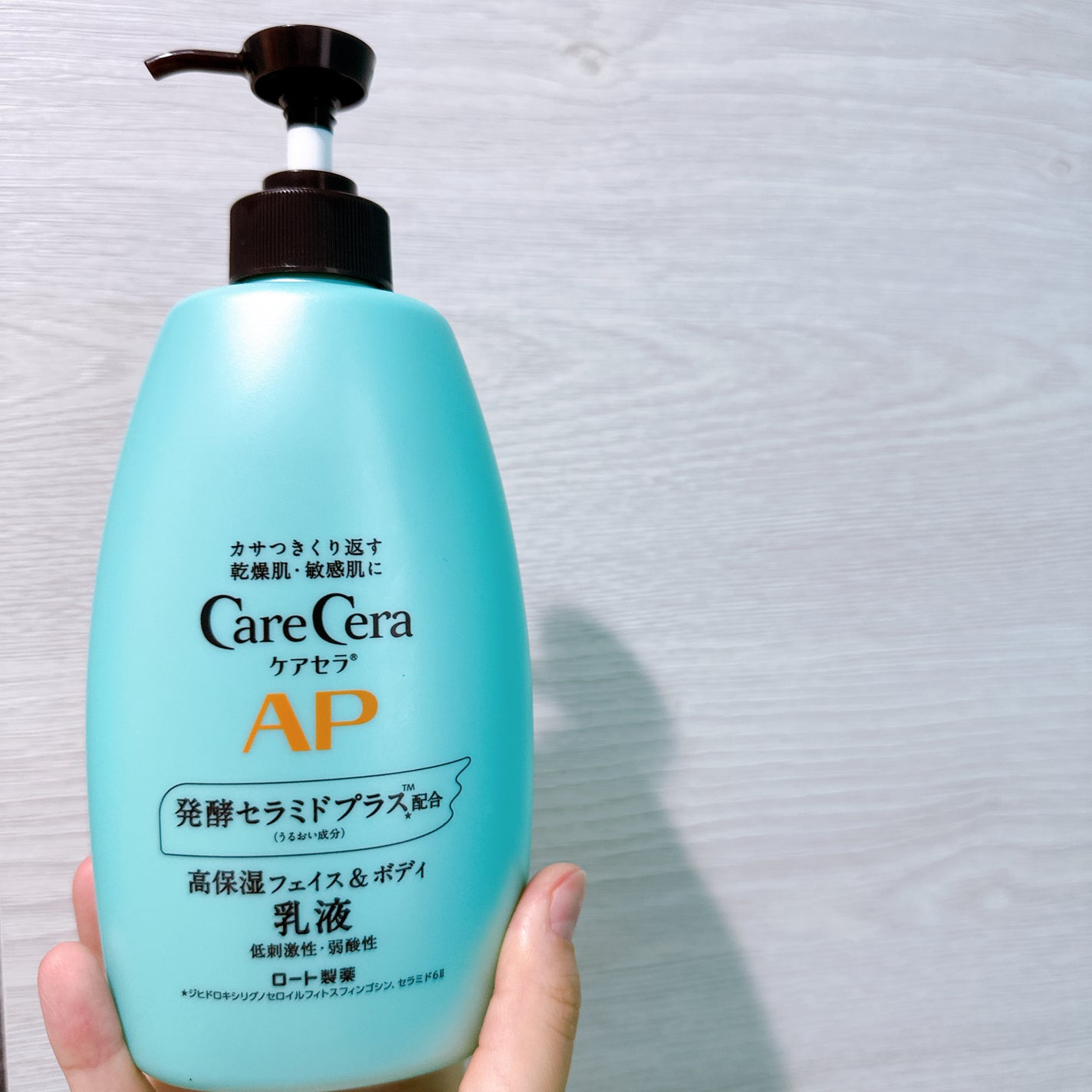 ケアセラ APフェイス&ボディ乳液/ケアセラ/ボディミルクを使ったクチコミ(7枚目)