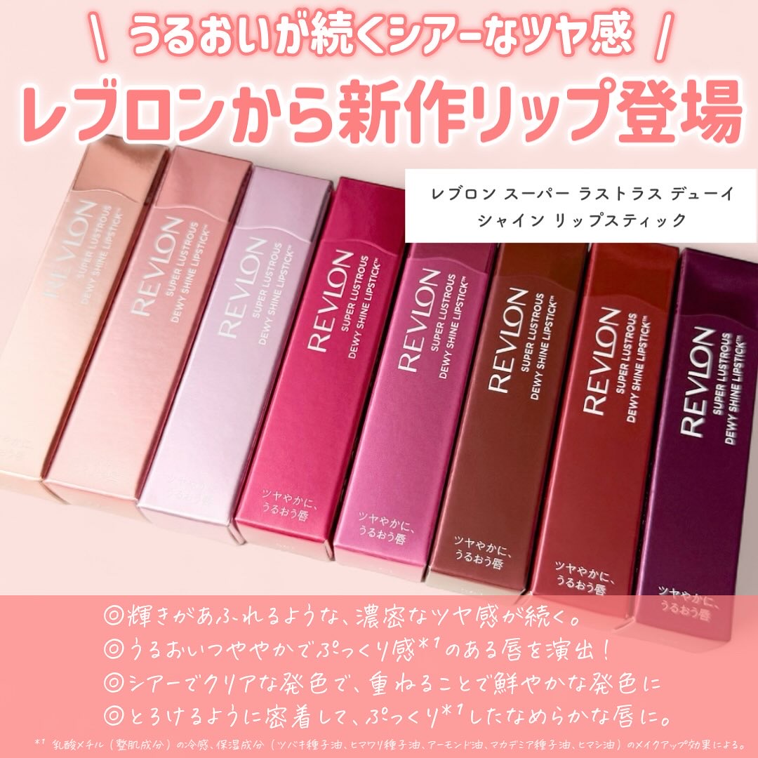 レブロン スーパー ラストラス デューイ シャイン リップスティック/REVLON/口紅を使ったクチコミ（2枚目）