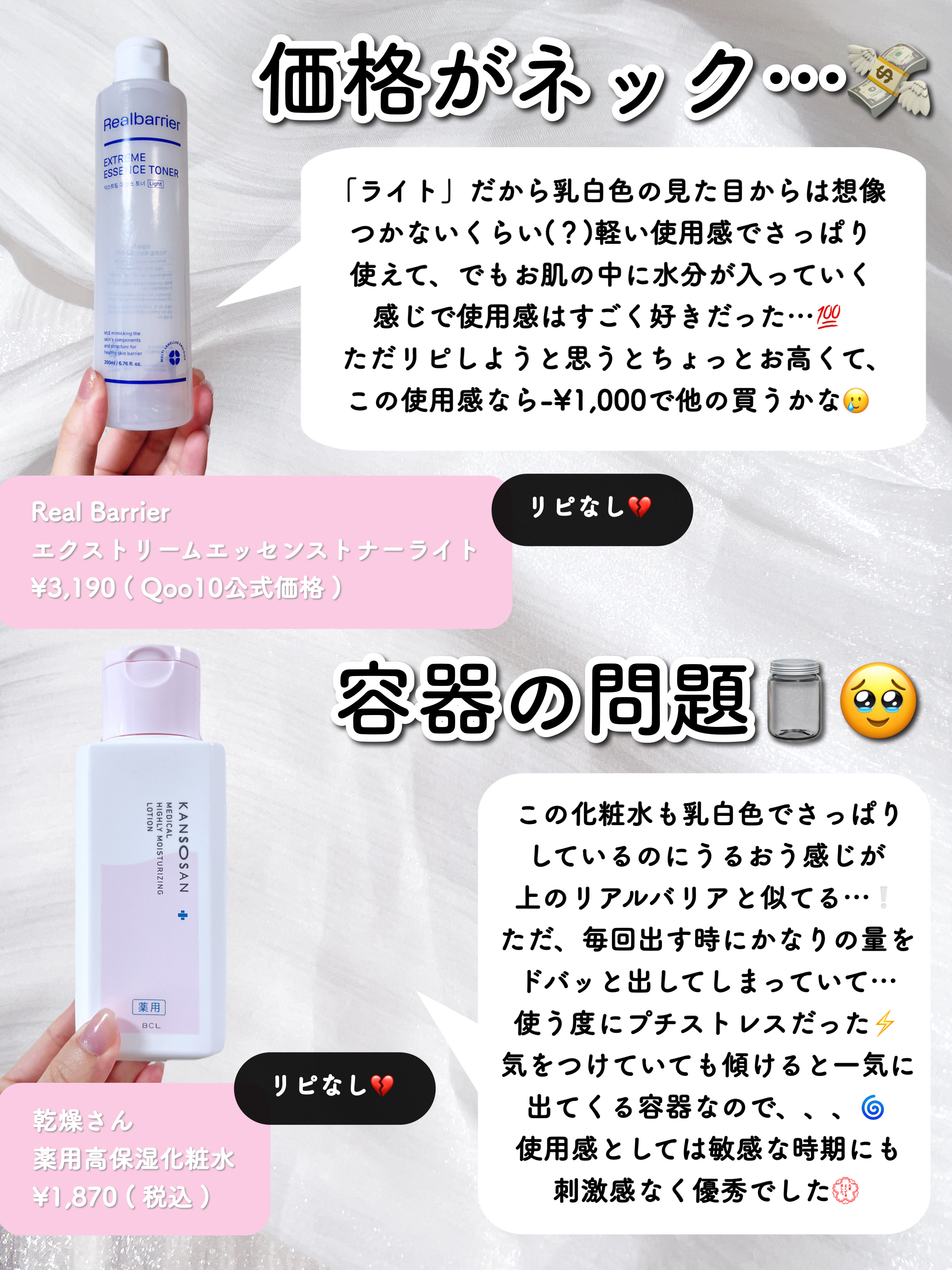 潤浸保湿 フェイスクリーム/キュレル/フェイスクリームを使ったクチコミ（2枚目）