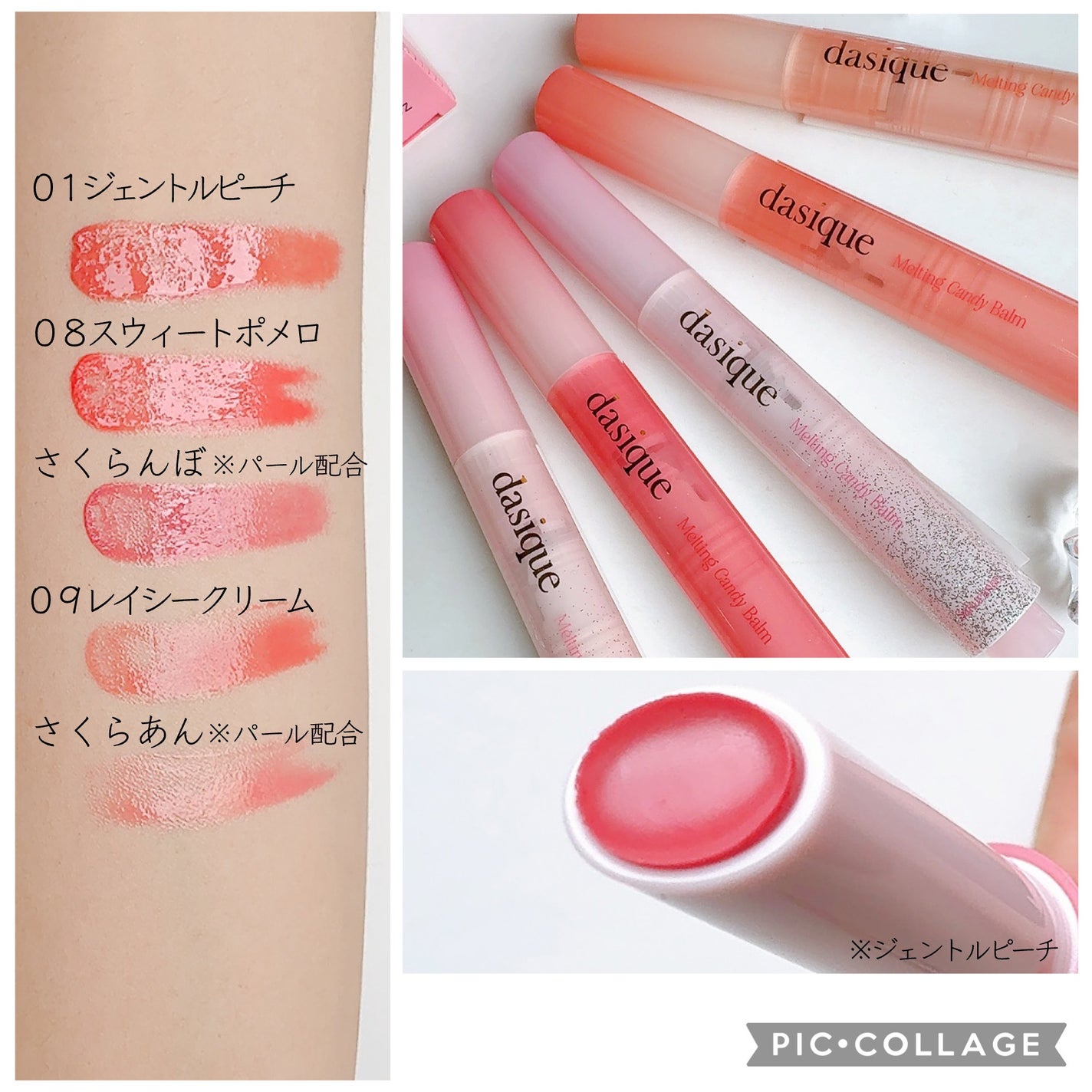 メルティングキャンディーバーム/dasique/口紅を使ったクチコミ(3枚目)