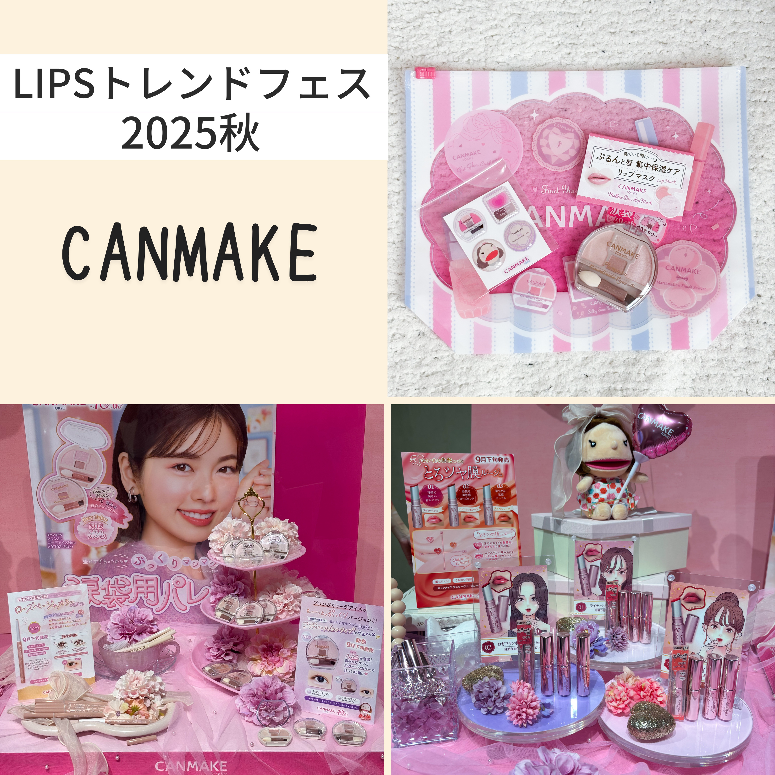 プランぷくコーデアイズ/キャンメイク/パウダーアイシャドウを使ったクチコミ（1枚目）