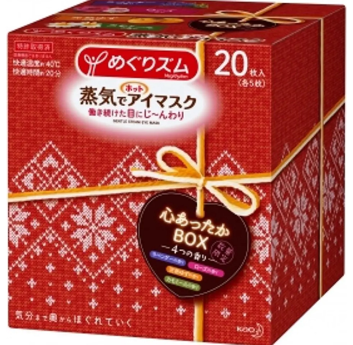 蒸気でホットアイマスク 心あったかBOX/めぐりズム/ホットアイマスクを使ったクチコミ（1枚目）