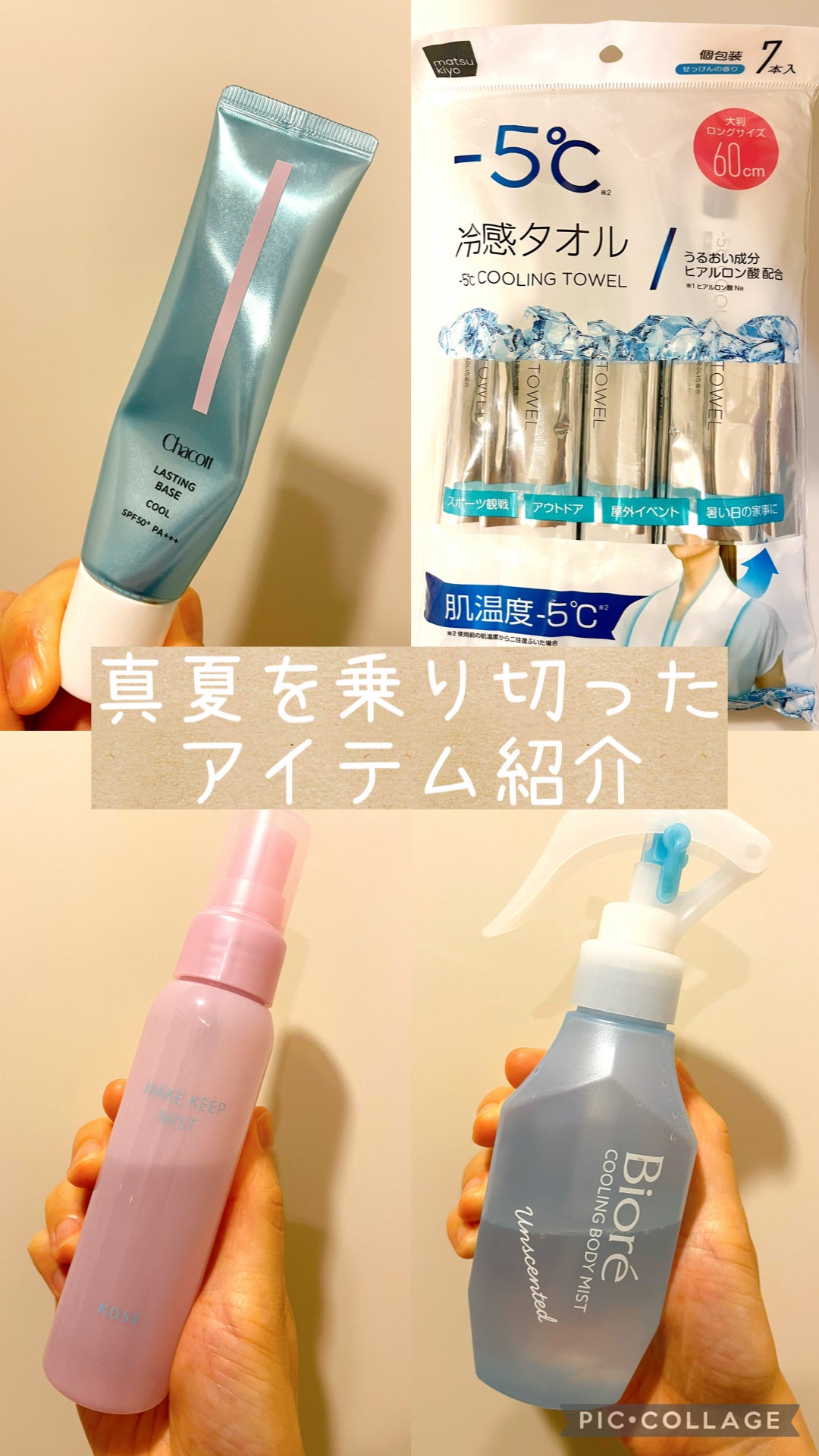 ラスティングベース クール/チャコット・コスメティクス/化粧下地を使ったクチコミ(1枚目)