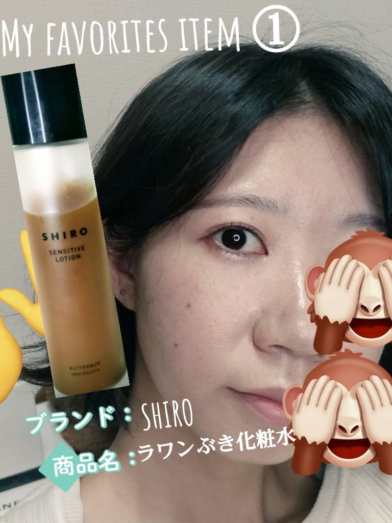 ラワンぶき化粧水/SHIRO/化粧水を使ったクチコミ(1枚目)