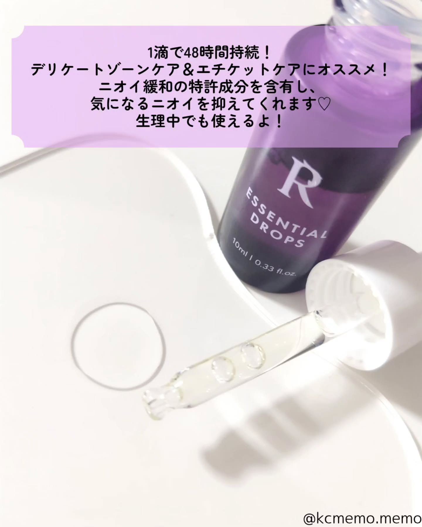 Rael インナーパフューム エッセンシャルドロップスのクチコミ「1滴で48時間持続！
本日のメモ✍️
Rael　ラエル
♡インナーパフューム エッセンシャルド.....」（3枚目）