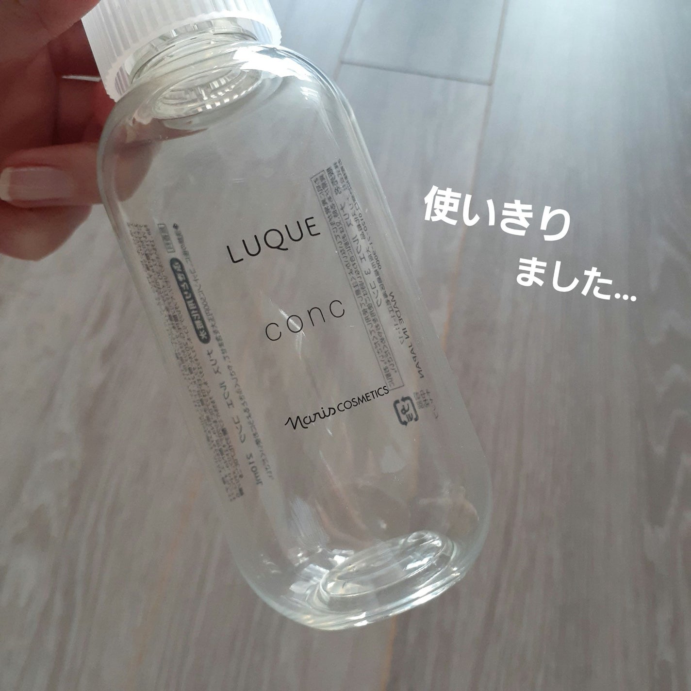 ルクエ コンク/ナリス化粧品/拭き取り化粧水を使ったクチコミ(1枚目)