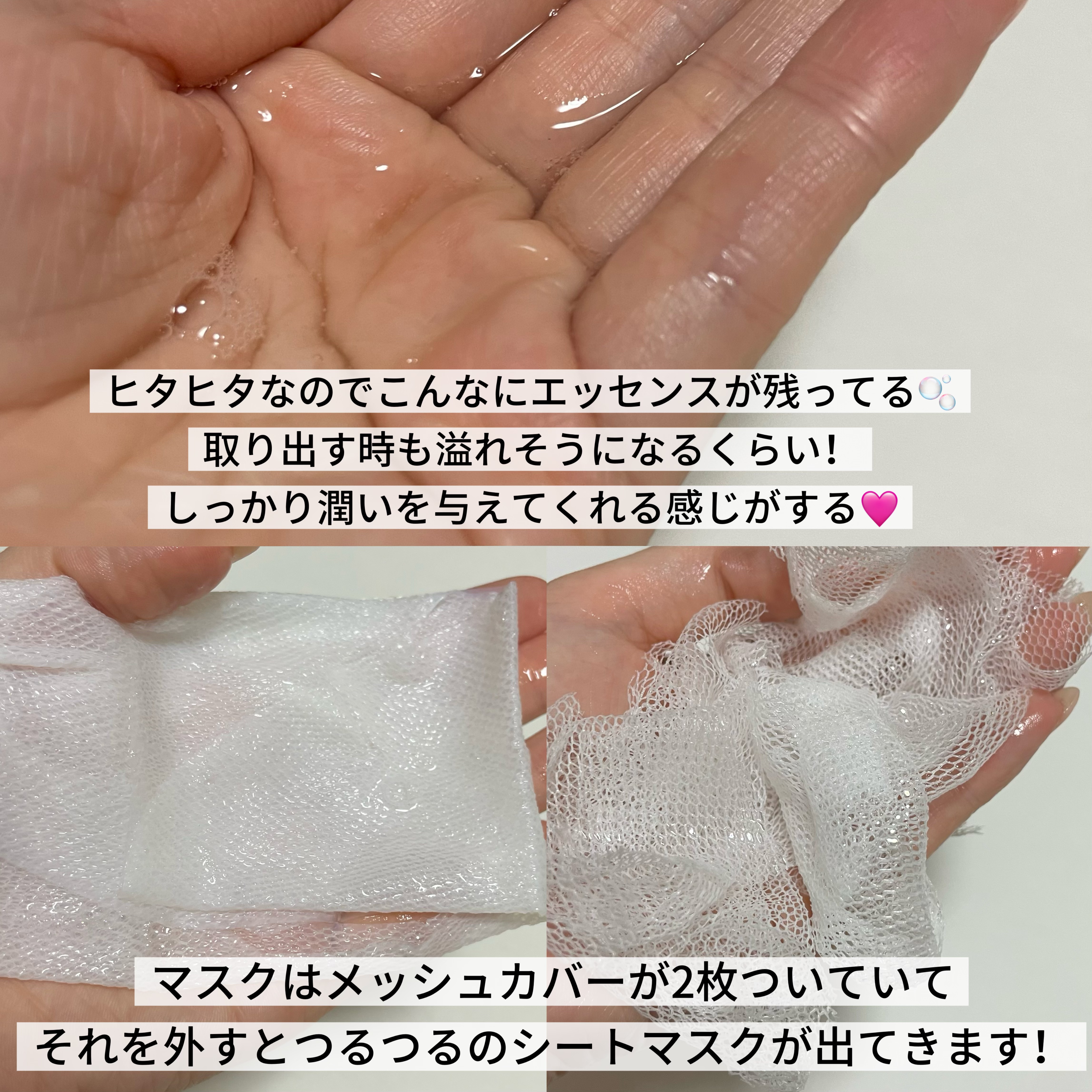 サミュ ガラクトポア ディープクリーン 2ステップマスク/SAM'U/シートマスク・パックを使ったクチコミ（3枚目）