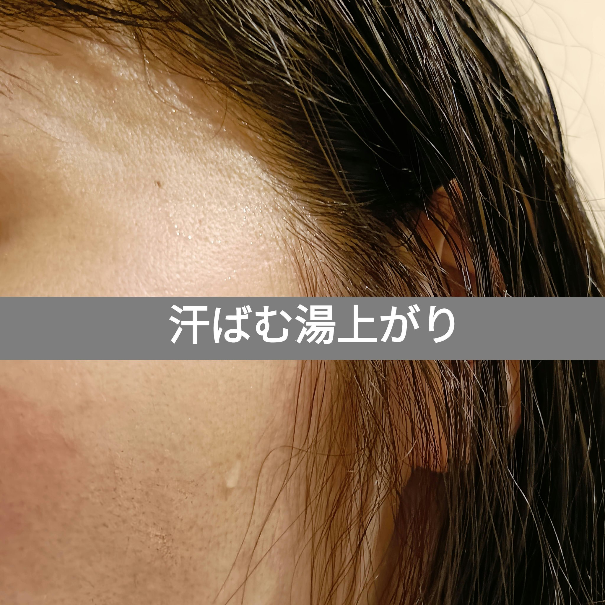 爆汗湯 ホットジンジャーの香りのクチコミ「★牛乳石鹸　爆汗湯入浴剤★
SNSで話題のロングセラー入浴剤
お湯に入れた瞬間パチパチとはじけ.....」（3枚目）