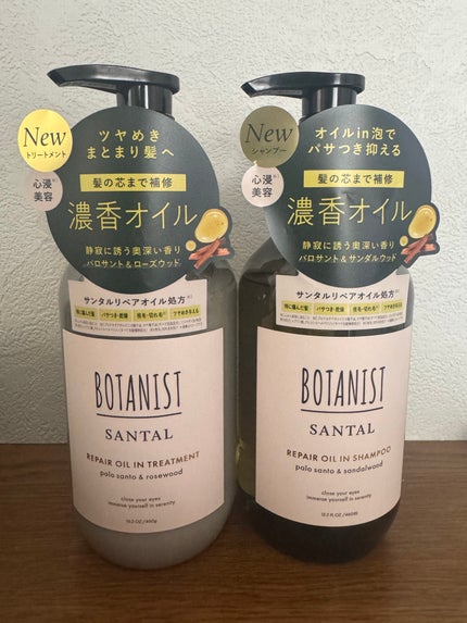 ボタニスト サンタル リペアオイルインシャンプー/トリートメント/BOTANIST/市販シャンプーを使ったクチコミ(1枚目)