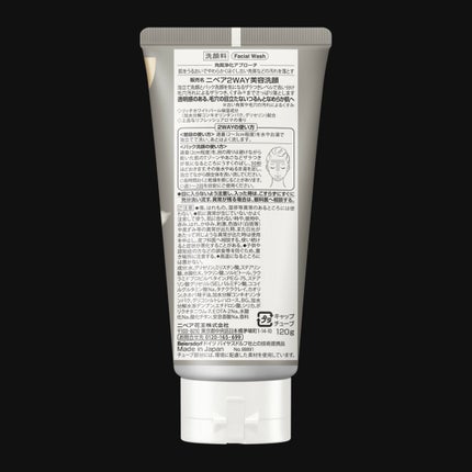 ニベア2WAY美容洗顔 AC/ニベア/洗顔フォームを使ったクチコミ(2枚目)