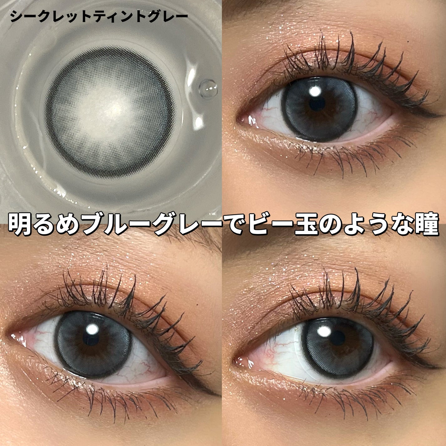 secret tint/OLENS/1ヶ月(1MONTH)カラコンを使ったクチコミ(3枚目)