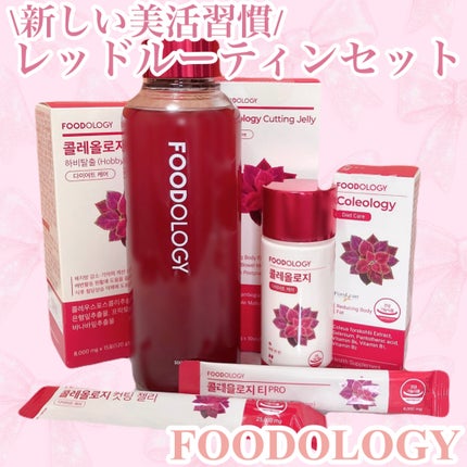 コレオロジーティー/FOODOLOGY/ドリンクを使ったクチコミ(1枚目)