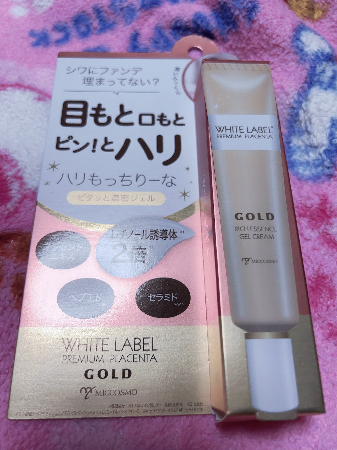 金のプラセンタ濃ハリもっちりーな/ホワイトラベル/アイケア・アイクリームを使ったクチコミ(1枚目)