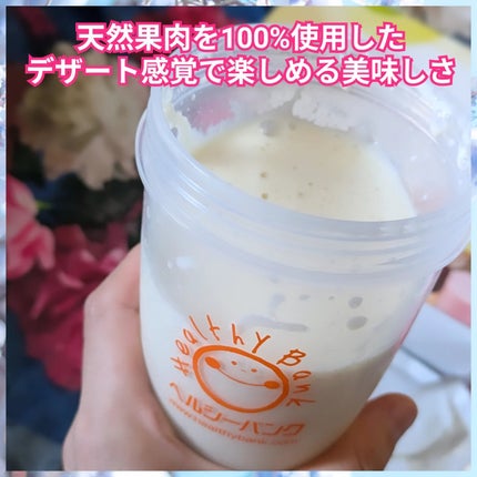 美容液ダイエットシェイク/ヘルシーバンク/美容ドリンクを使ったクチコミ(6枚目)