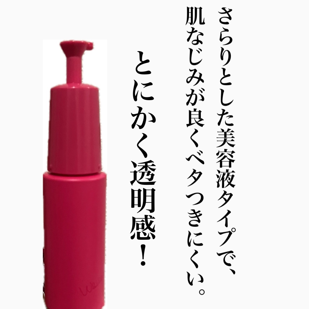 ホワイトショット フェイシャルセラム/POLA/美容液を使ったクチコミ（3枚目）