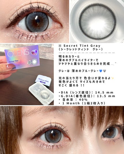 secret tint/OLENS/1ヶ月(1MONTH)カラコンを使ったクチコミ(3枚目)