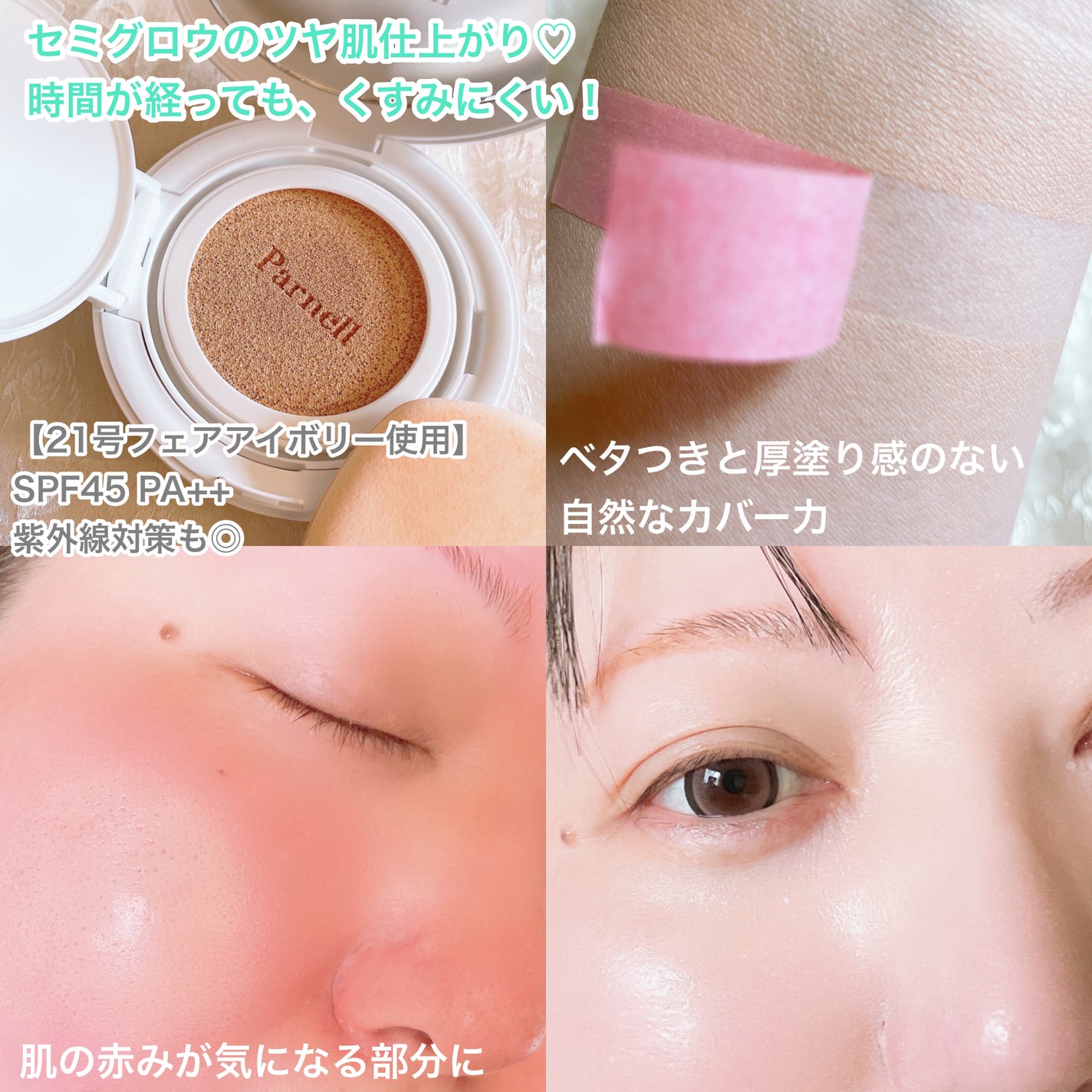 シカマヌ セラム クッションファンデ/parnell/クッションファンデーションを使ったクチコミ(3枚目)