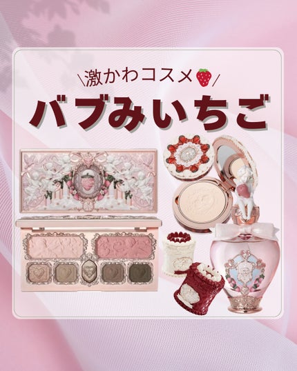 ストロベリーキューピッドコレクション プレストパウダー/FlowerKnows/プレストパウダーを使ったクチコミ(1枚目)