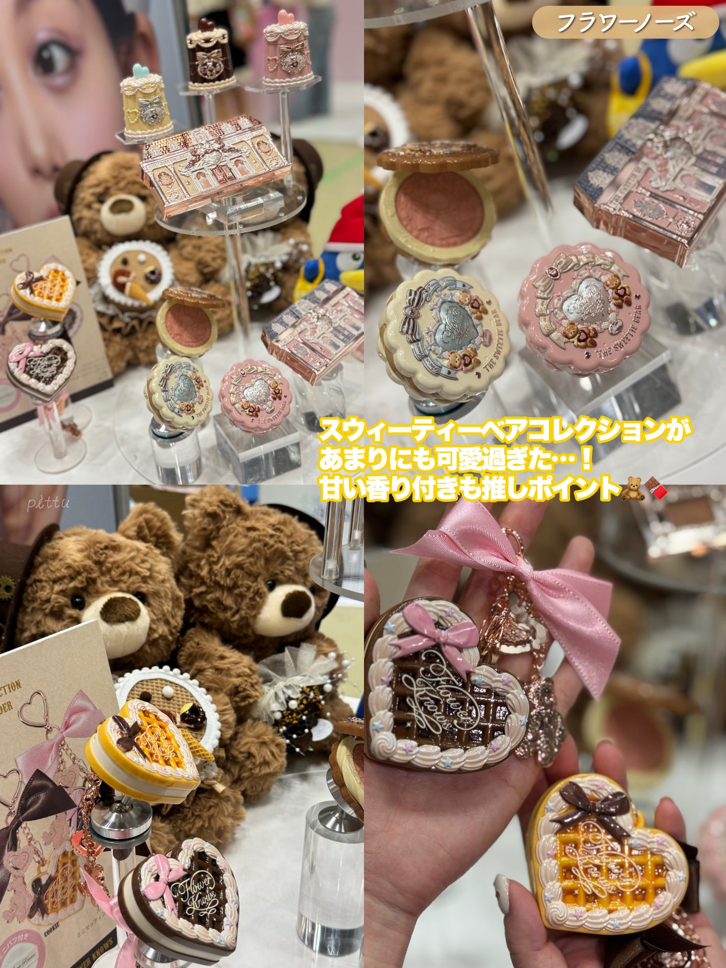 pittu ððž on LIPS ãã話é¡ã®ãã³ã³ã¹AWåæŠãããð§ãïŒä»åãããªã¥ãŒã ã¢ããã..ãïŒ7æç®ïŒ